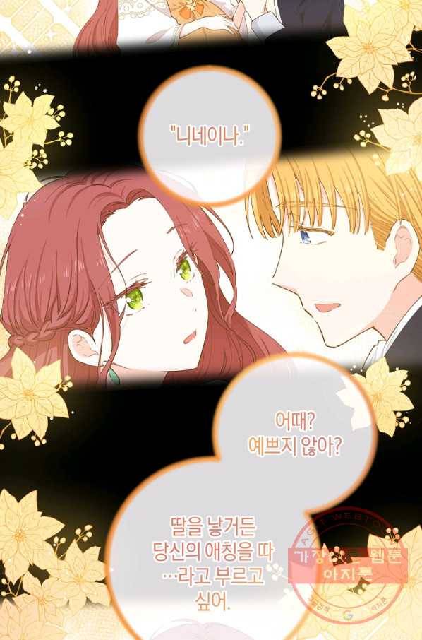 건강이 없습니다 24화 10