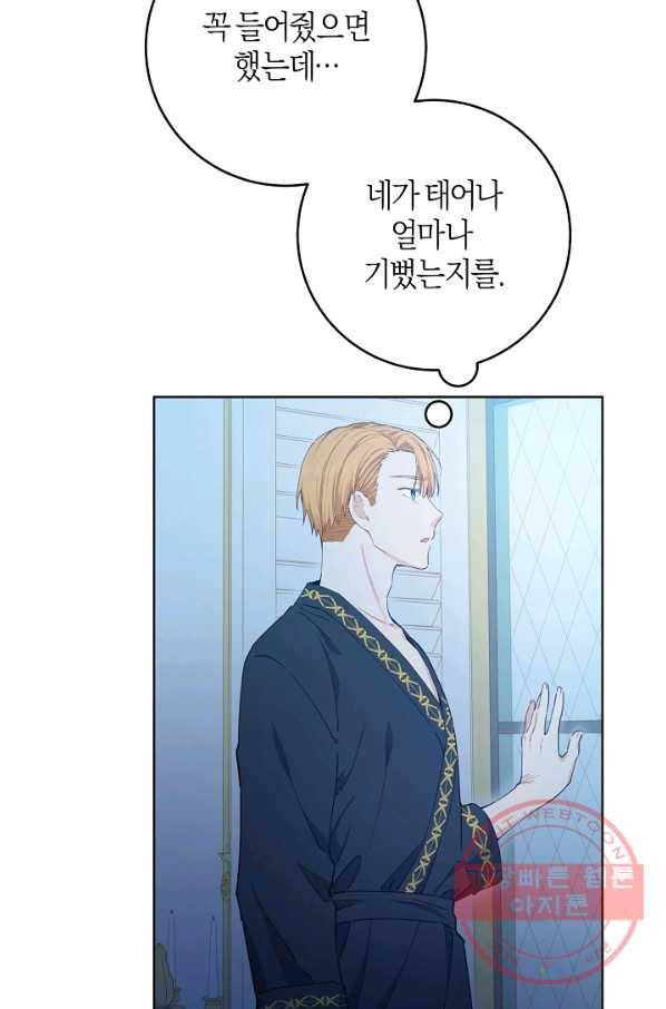 건강이 없습니다 24화 14