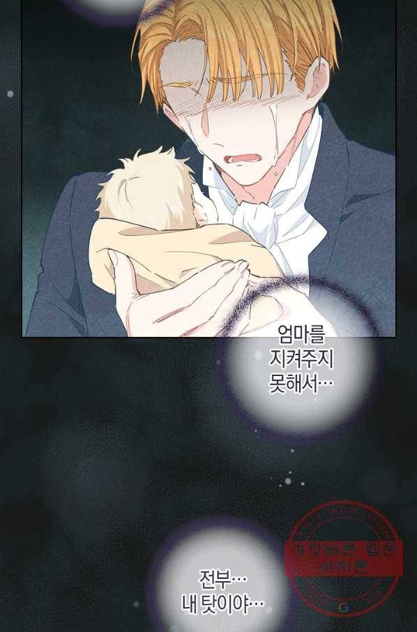 건강이 없습니다 24화 16