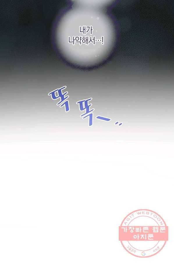 건강이 없습니다 24화 17
