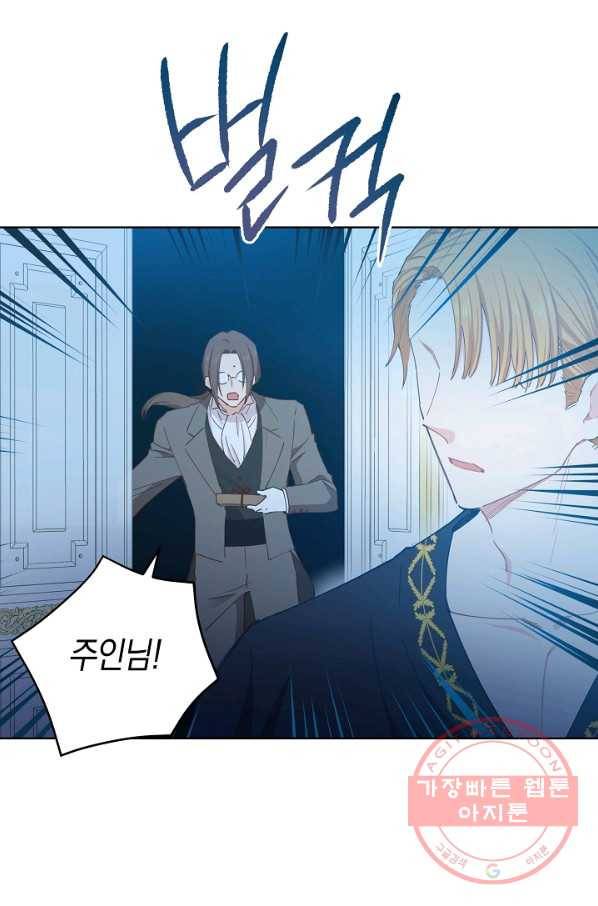 건강이 없습니다 24화 19
