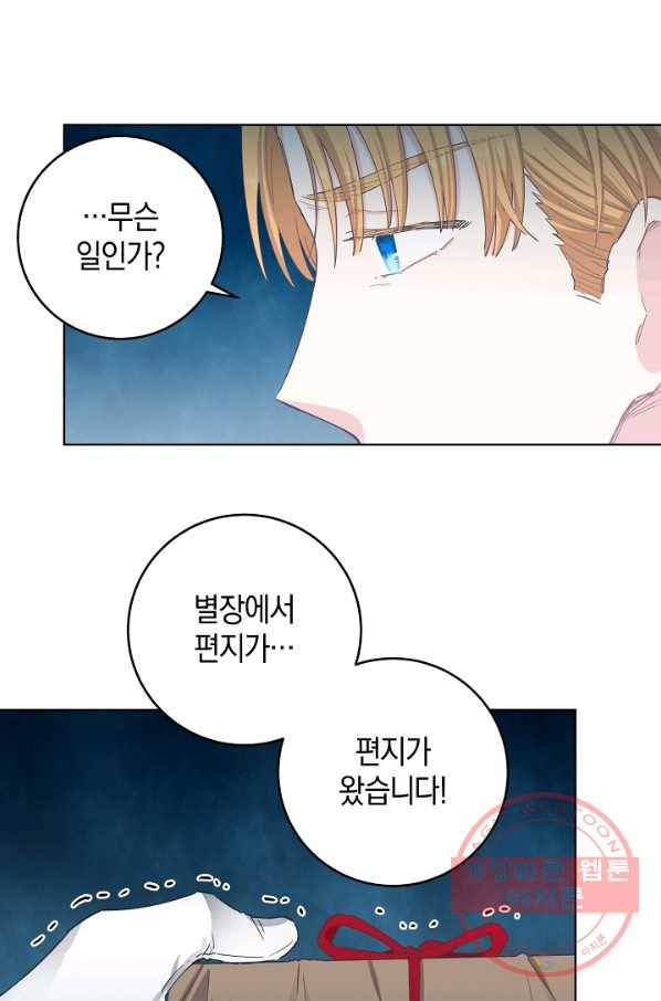 건강이 없습니다 24화 20
