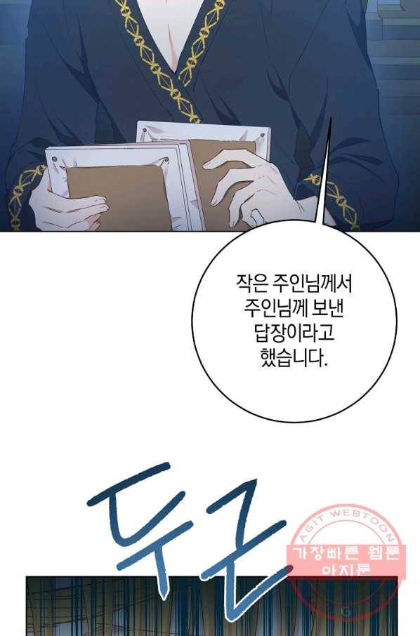 건강이 없습니다 24화 27