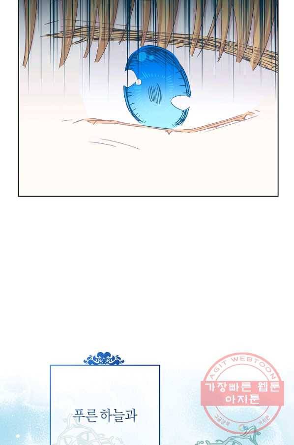 건강이 없습니다 24화 28