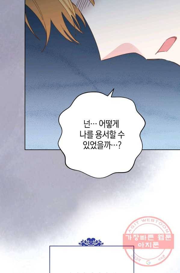 건강이 없습니다 24화 32