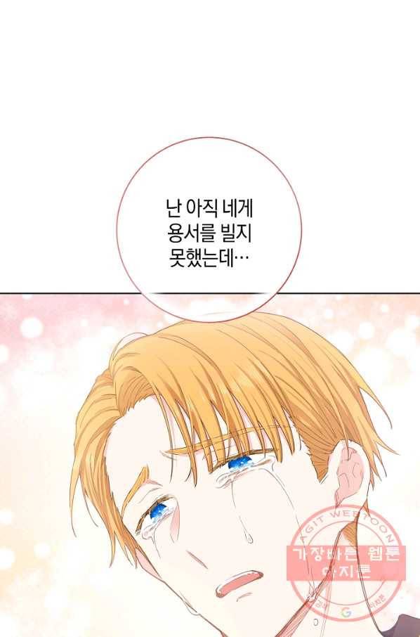 건강이 없습니다 24화 34