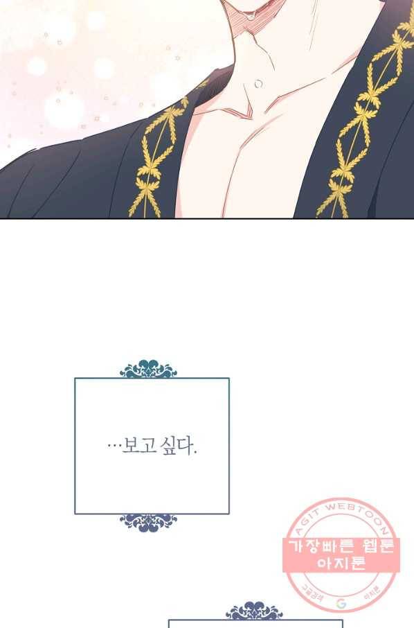 건강이 없습니다 24화 35