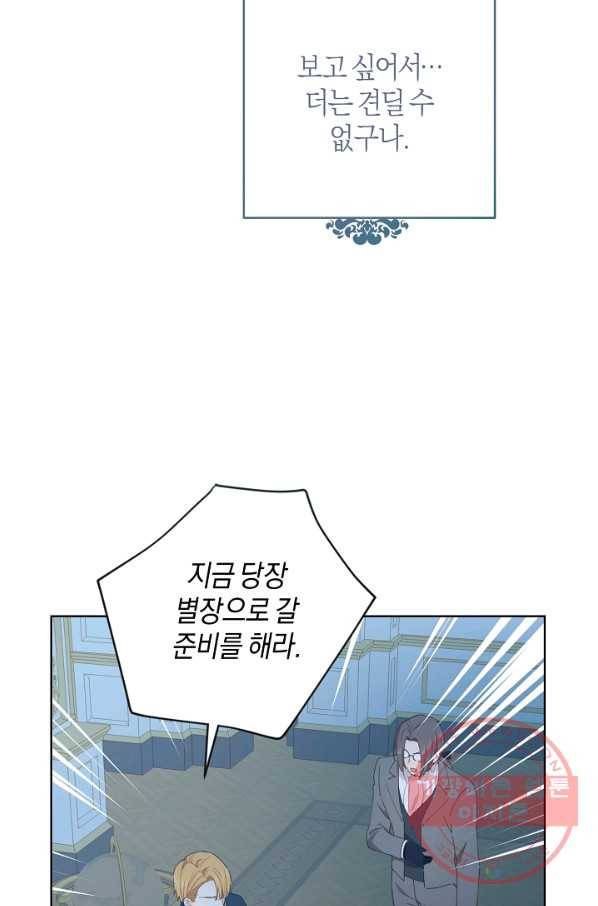 건강이 없습니다 24화 36