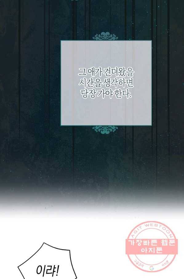 건강이 없습니다 24화 39