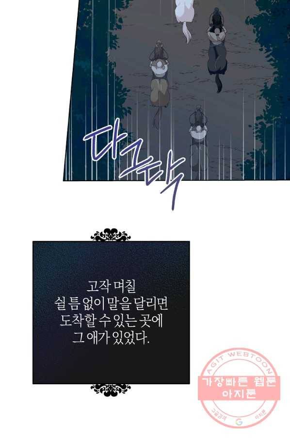 건강이 없습니다 24화 41