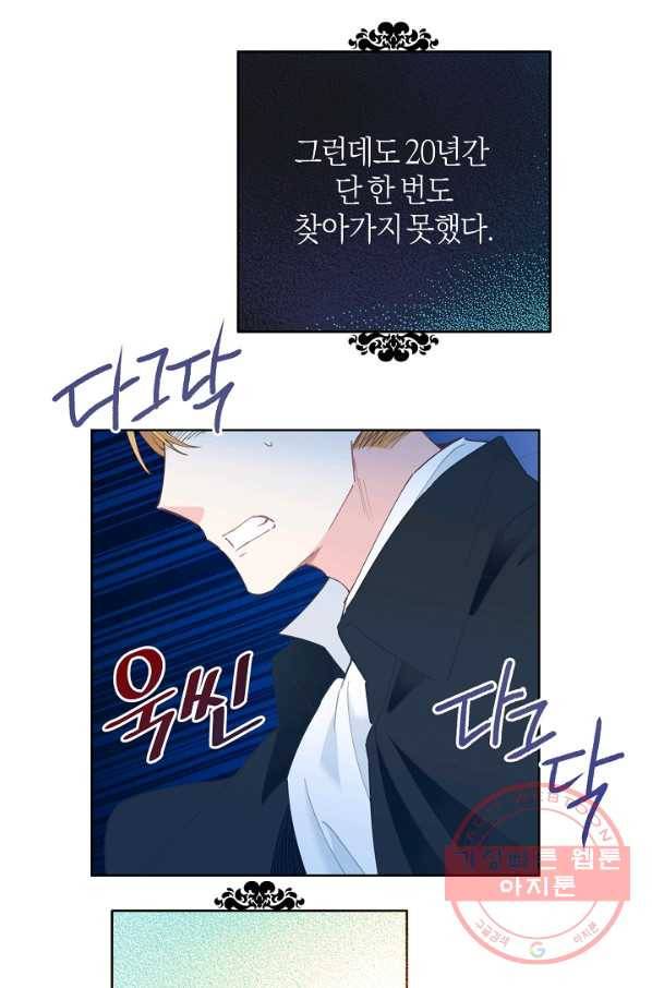 건강이 없습니다 24화 42