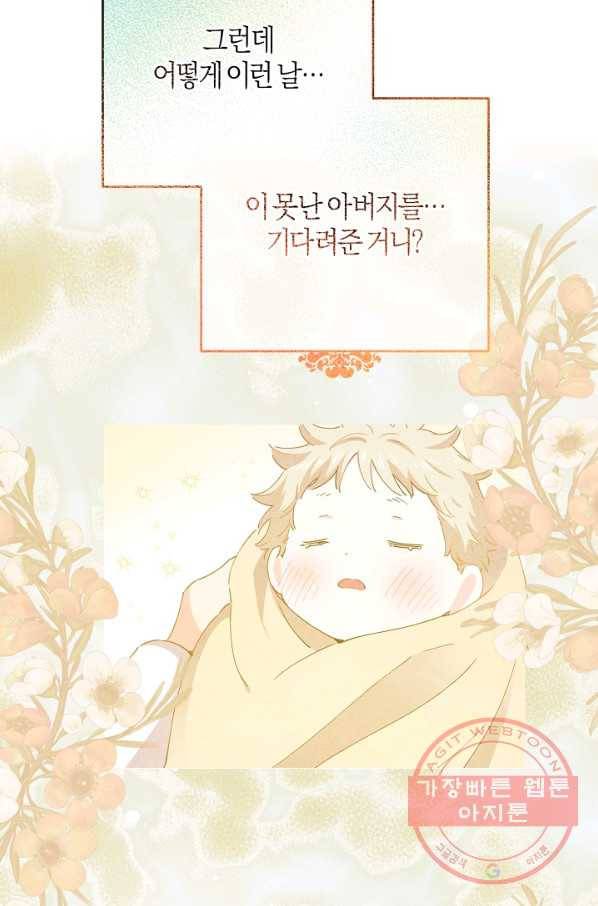건강이 없습니다 24화 43
