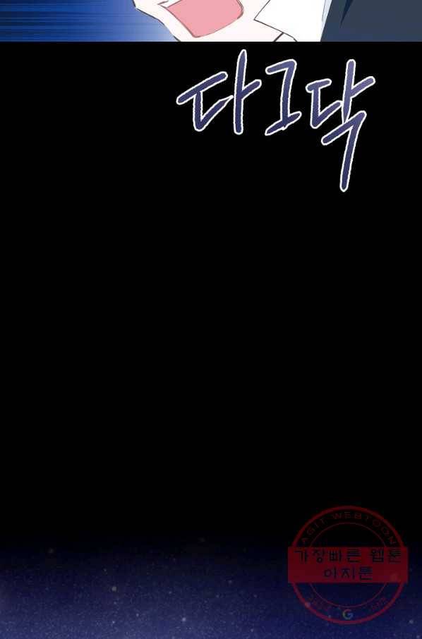 건강이 없습니다 24화 46