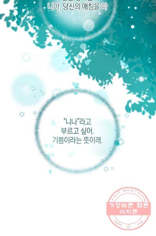 건강이 없습니다 24화 68