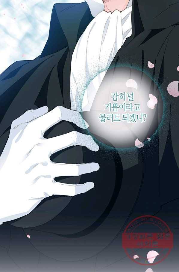 건강이 없습니다 24화 71