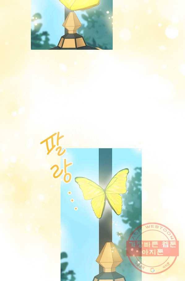 건강이 없습니다 24화 73