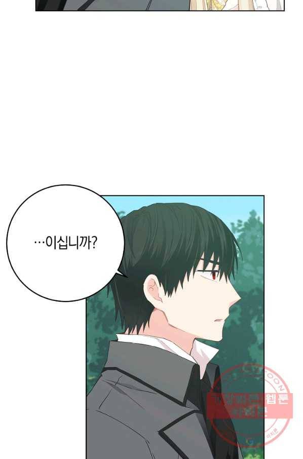 건강이 없습니다 24화 76