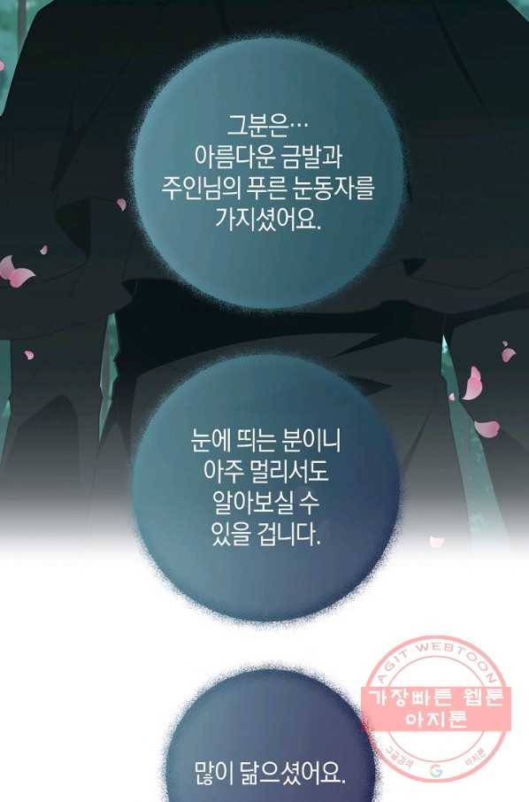 건강이 없습니다 24화 78