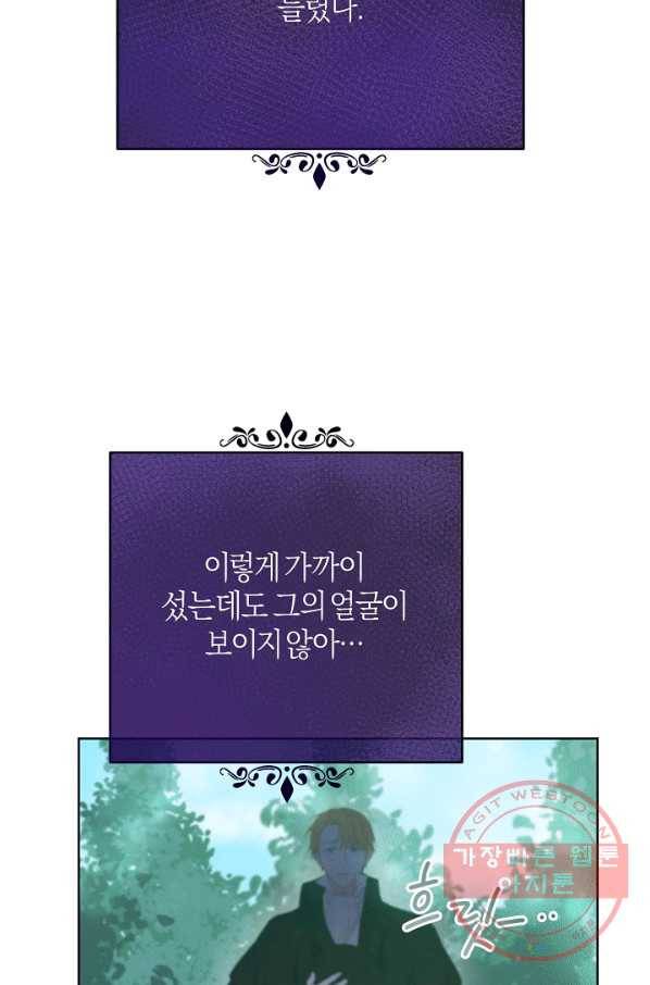 건강이 없습니다 24화 81