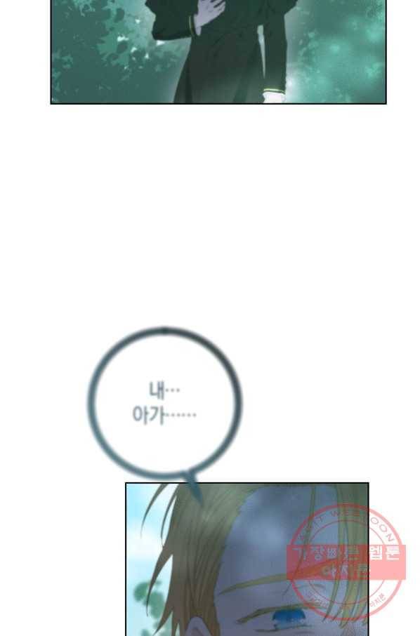 건강이 없습니다 24화 82