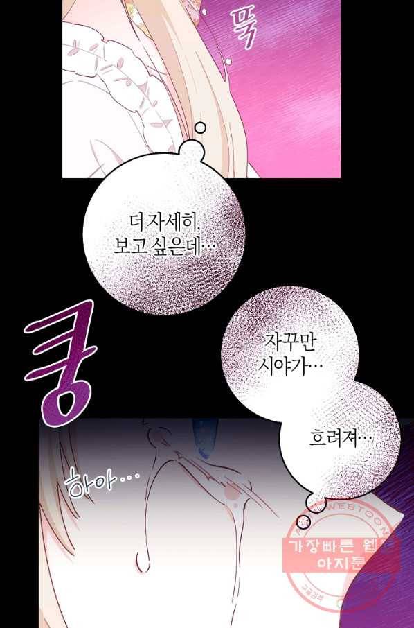 건강이 없습니다 24화 84