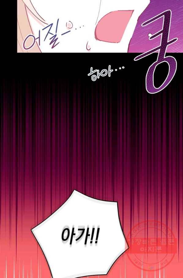건강이 없습니다 24화 85