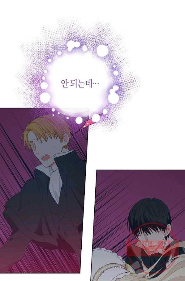 건강이 없습니다 24화 87