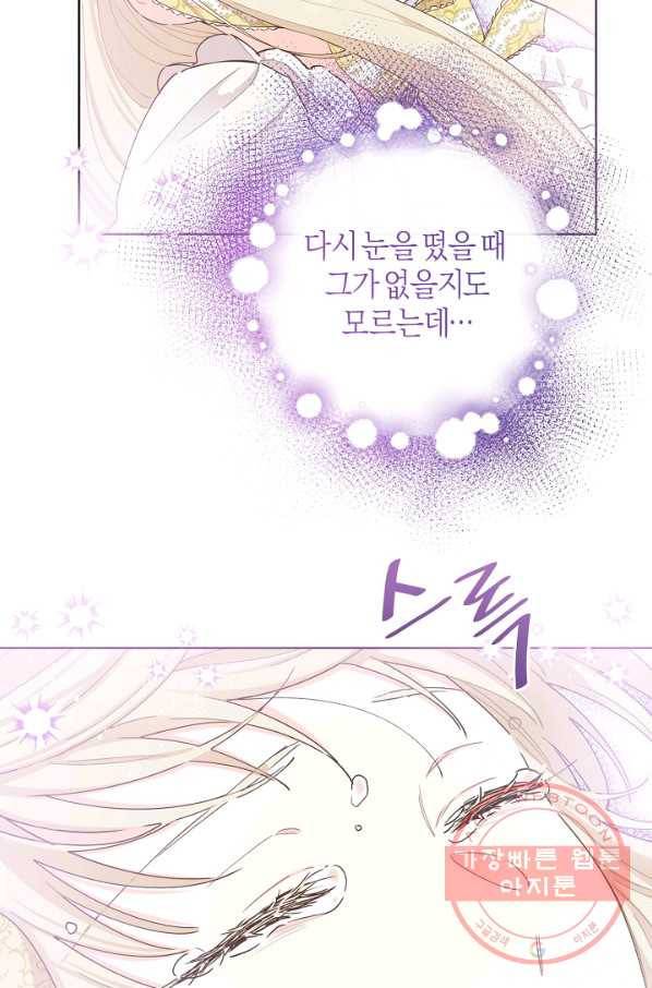 건강이 없습니다 24화 89