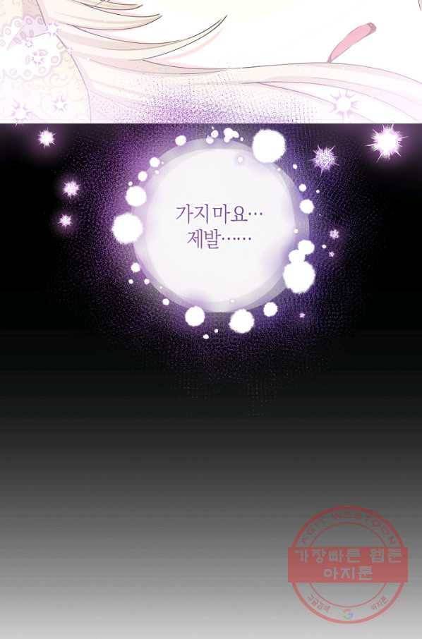 건강이 없습니다 24화 90