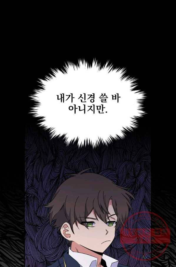 이그레트 20화 1