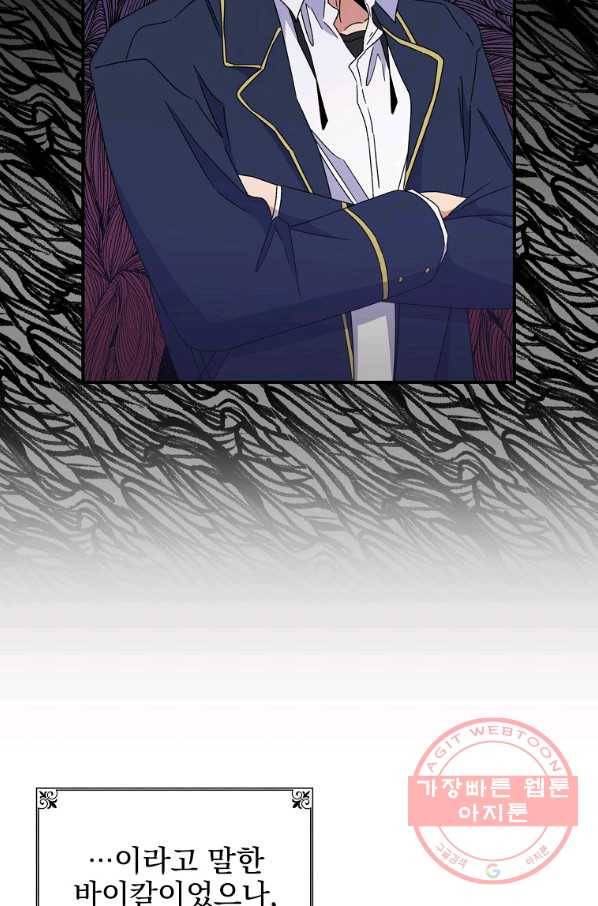 이그레트 20화 2