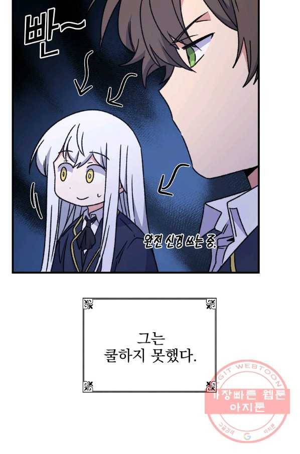 이그레트 20화 4