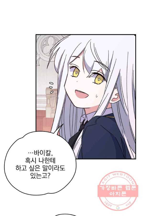 이그레트 20화 5