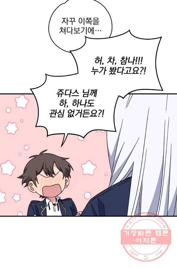 이그레트 20화 6