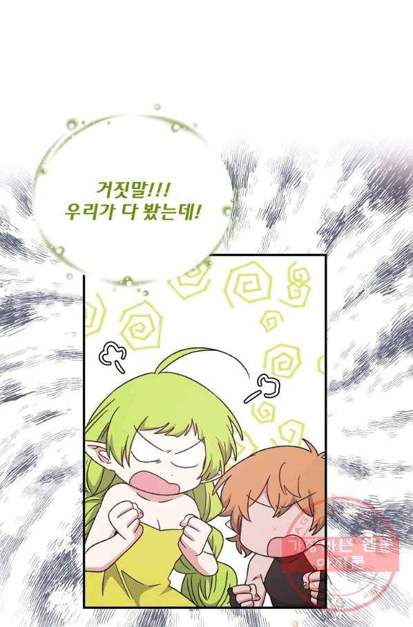 이그레트 20화 7