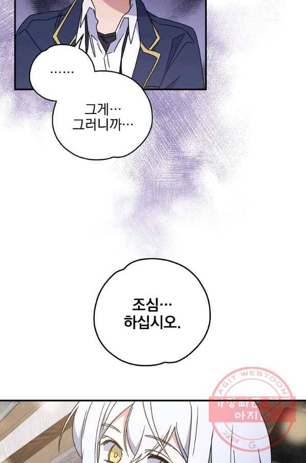 이그레트 20화 9