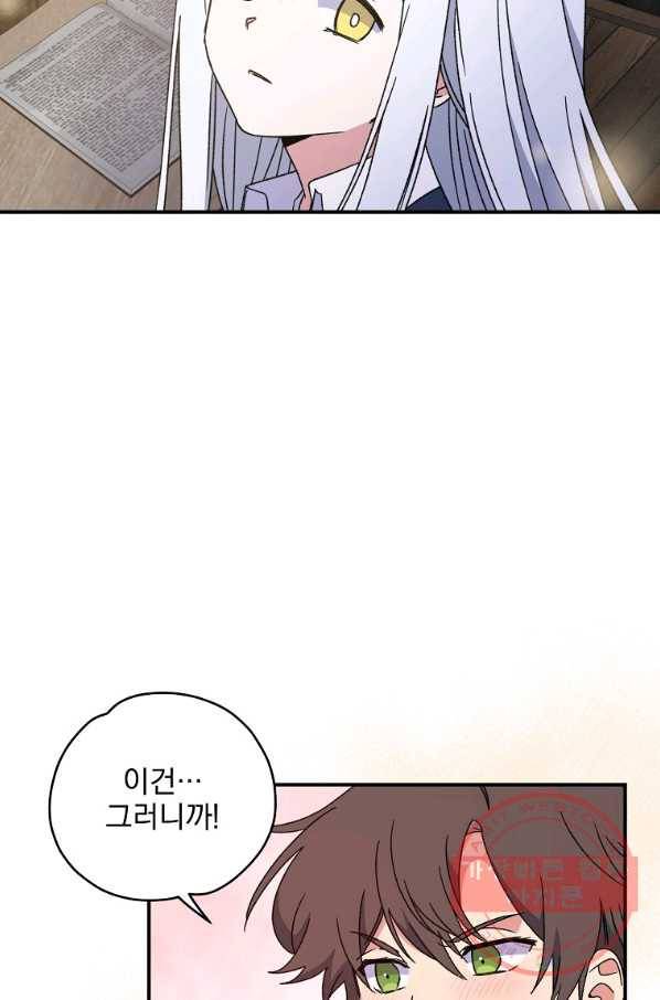 이그레트 20화 10