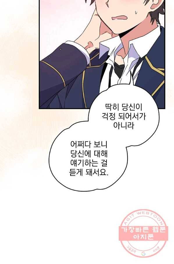 이그레트 20화 11