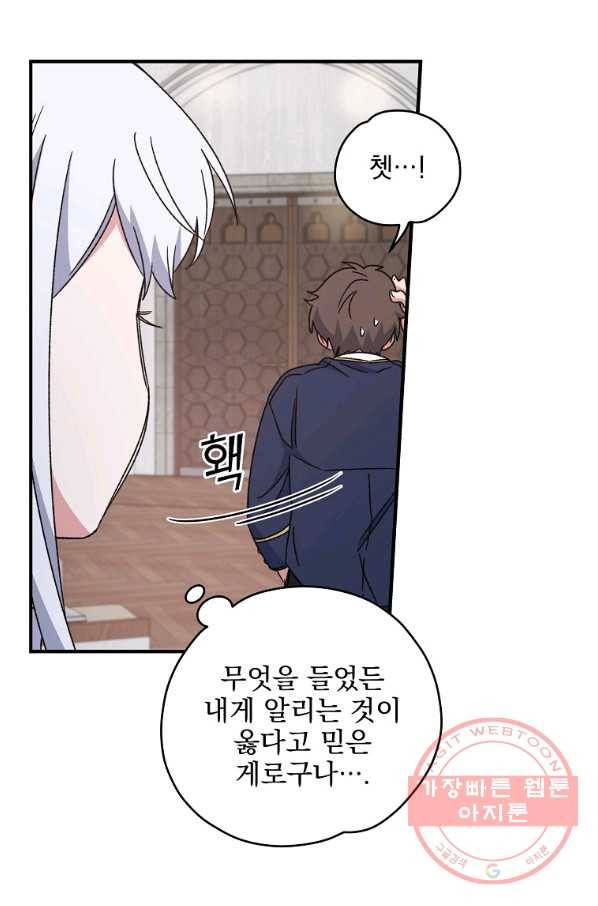 이그레트 20화 12