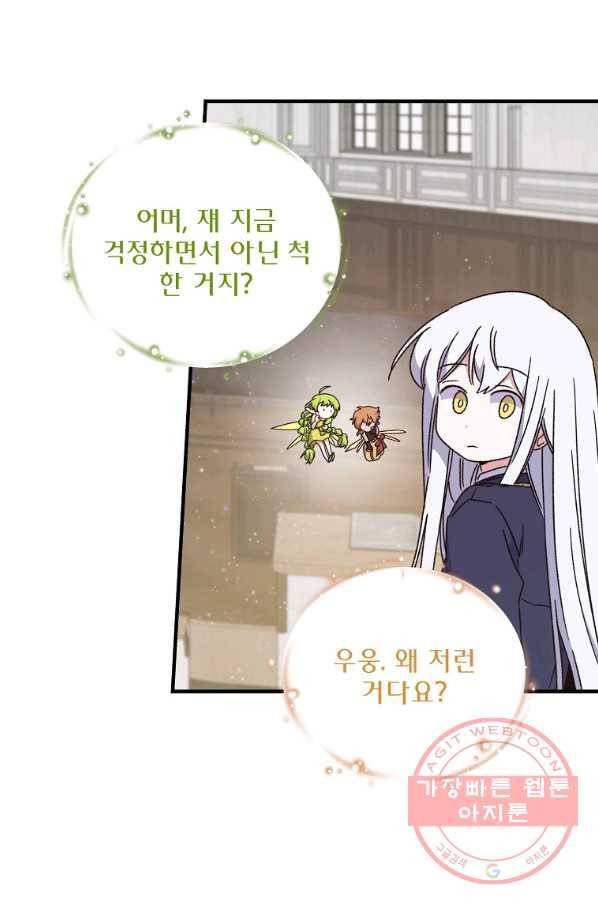 이그레트 20화 13