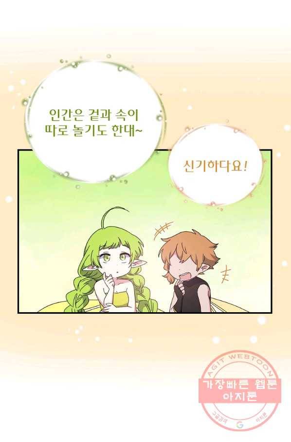 이그레트 20화 14