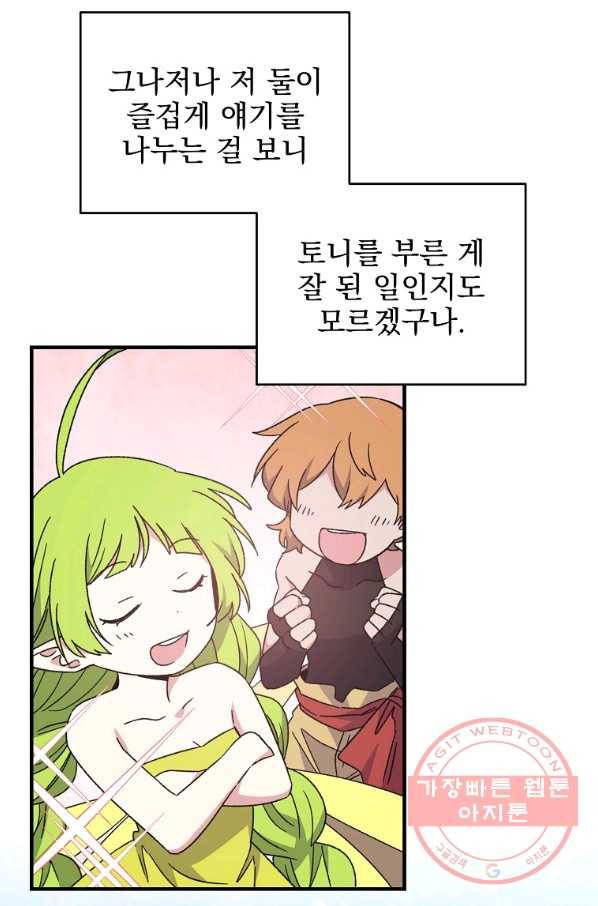 이그레트 20화 15