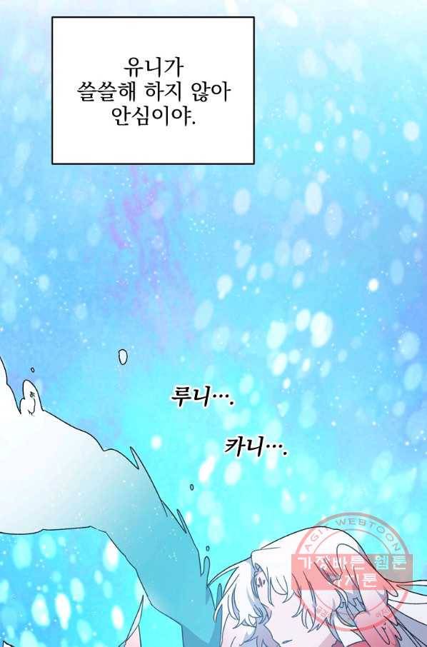 이그레트 20화 16