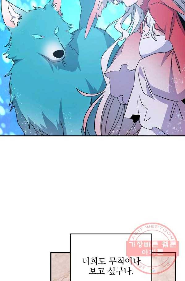 이그레트 20화 17