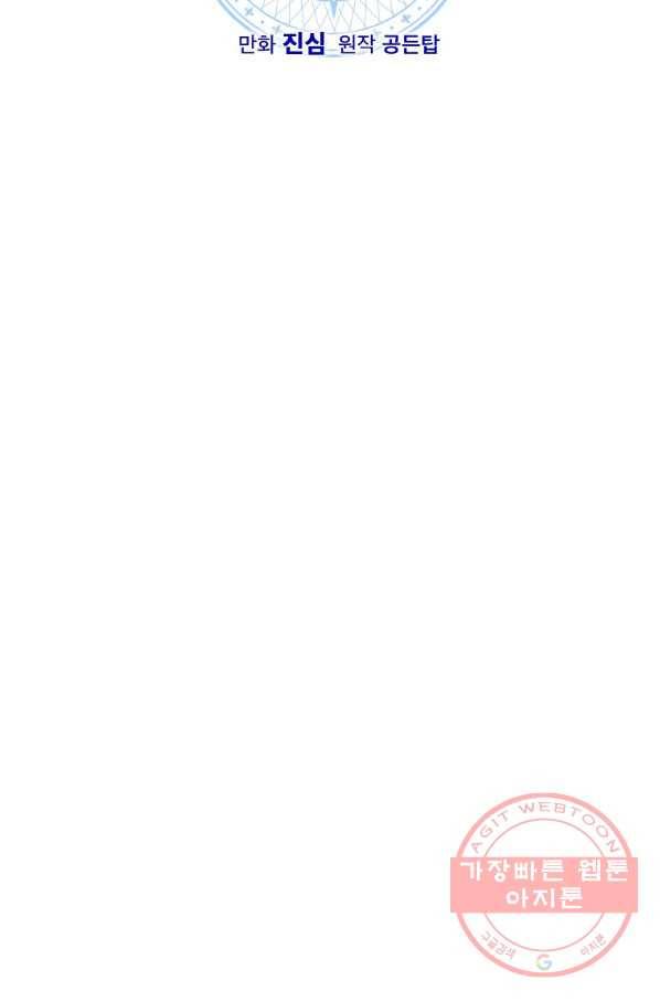 이그레트 20화 20