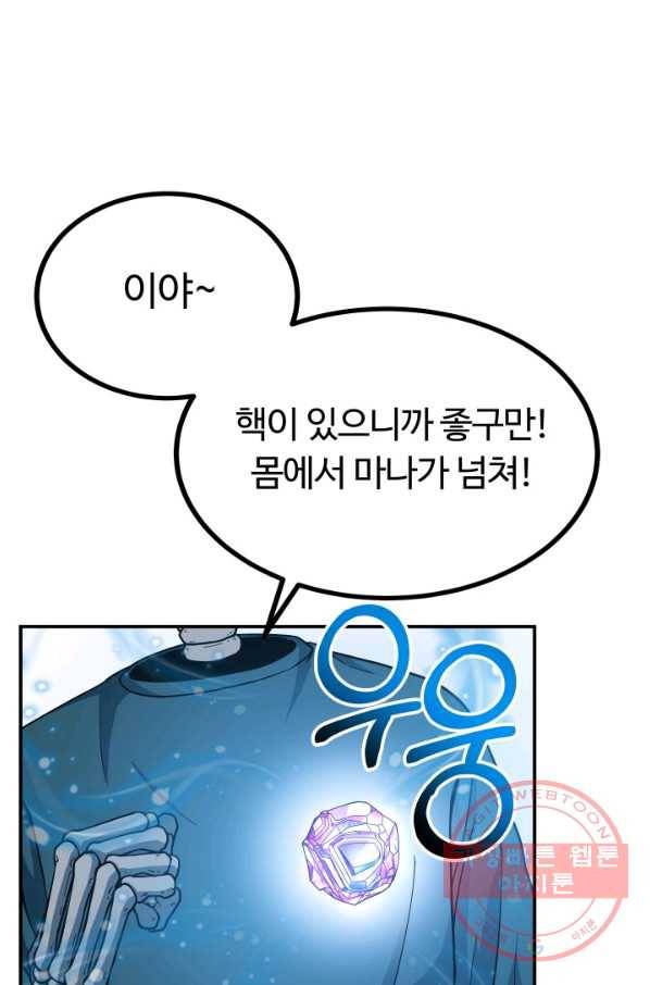 집 밖은 위험해 13화 1