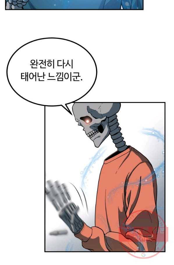집 밖은 위험해 13화 2