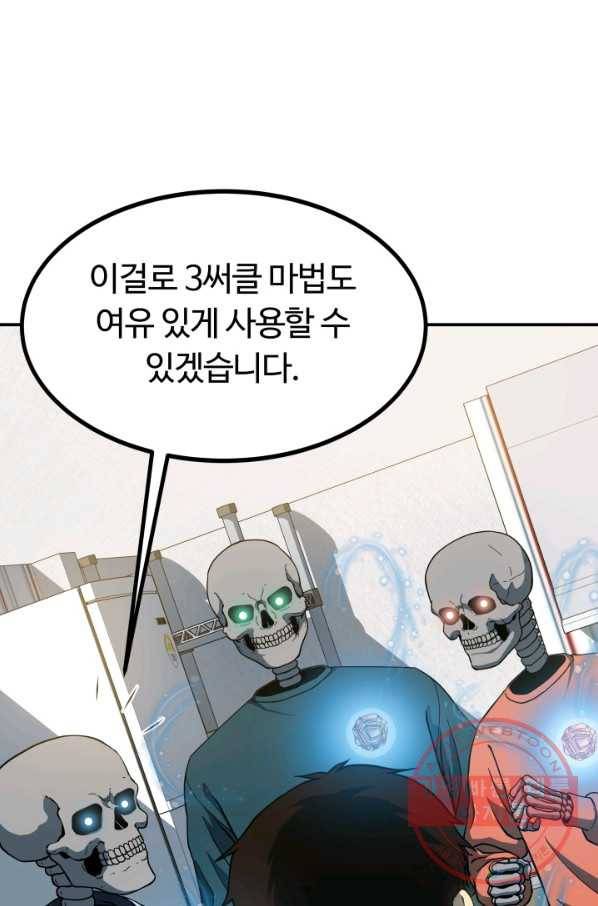 집 밖은 위험해 13화 3