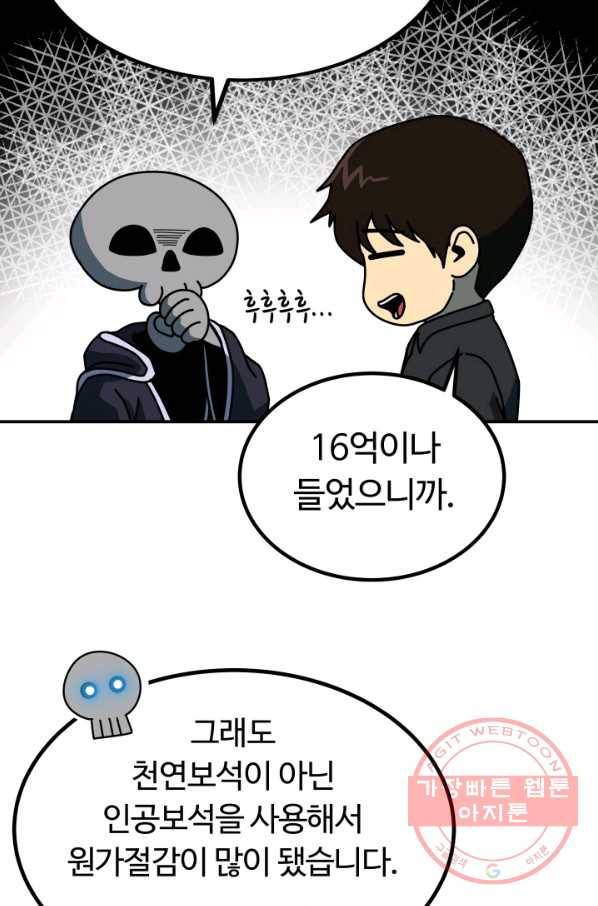 집 밖은 위험해 13화 6