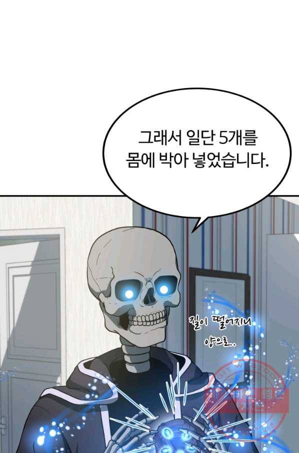 집 밖은 위험해 13화 8
